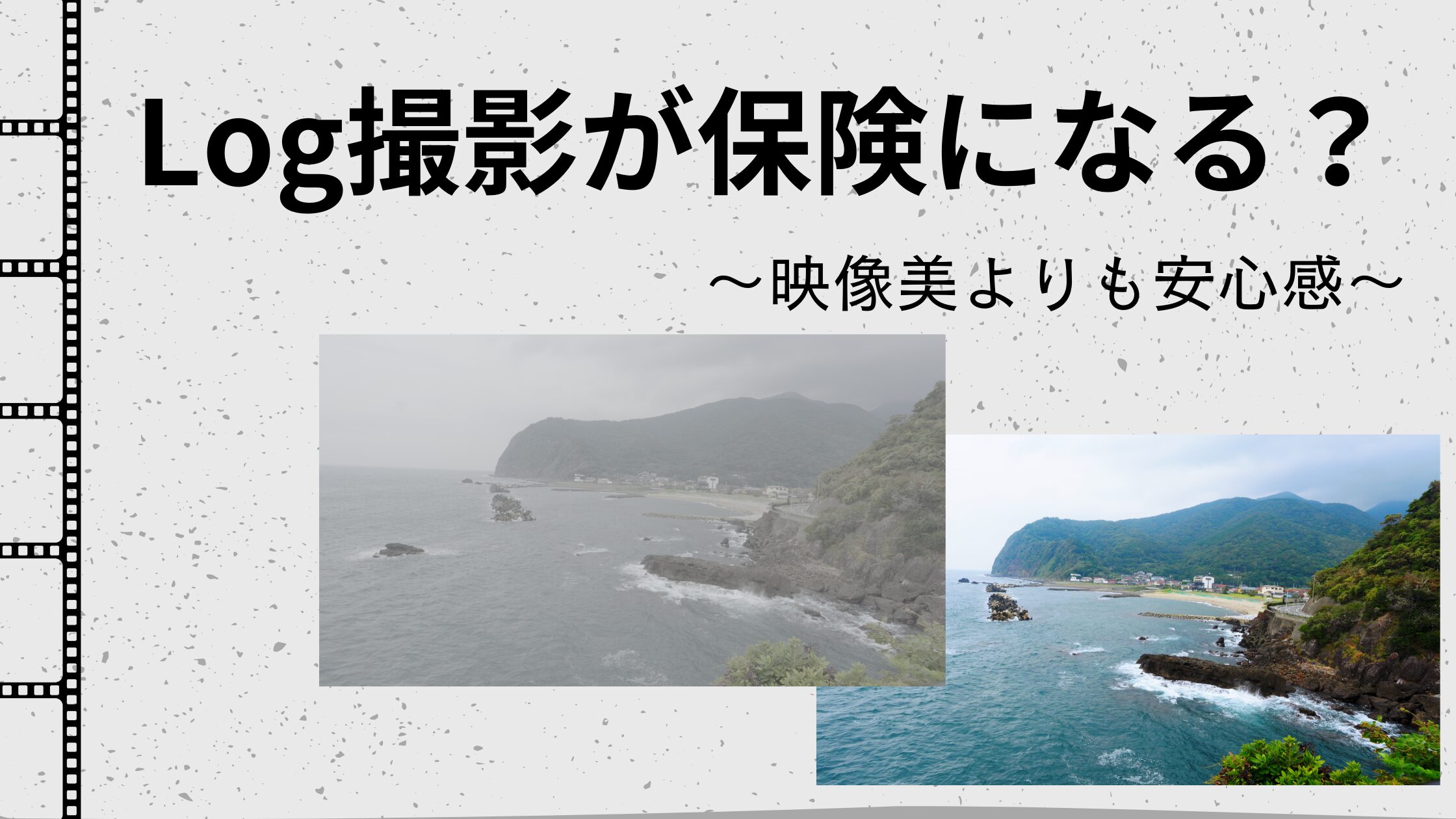 Log撮影に救われた！旅先での失敗談から学ぶカメラ設定の重要性