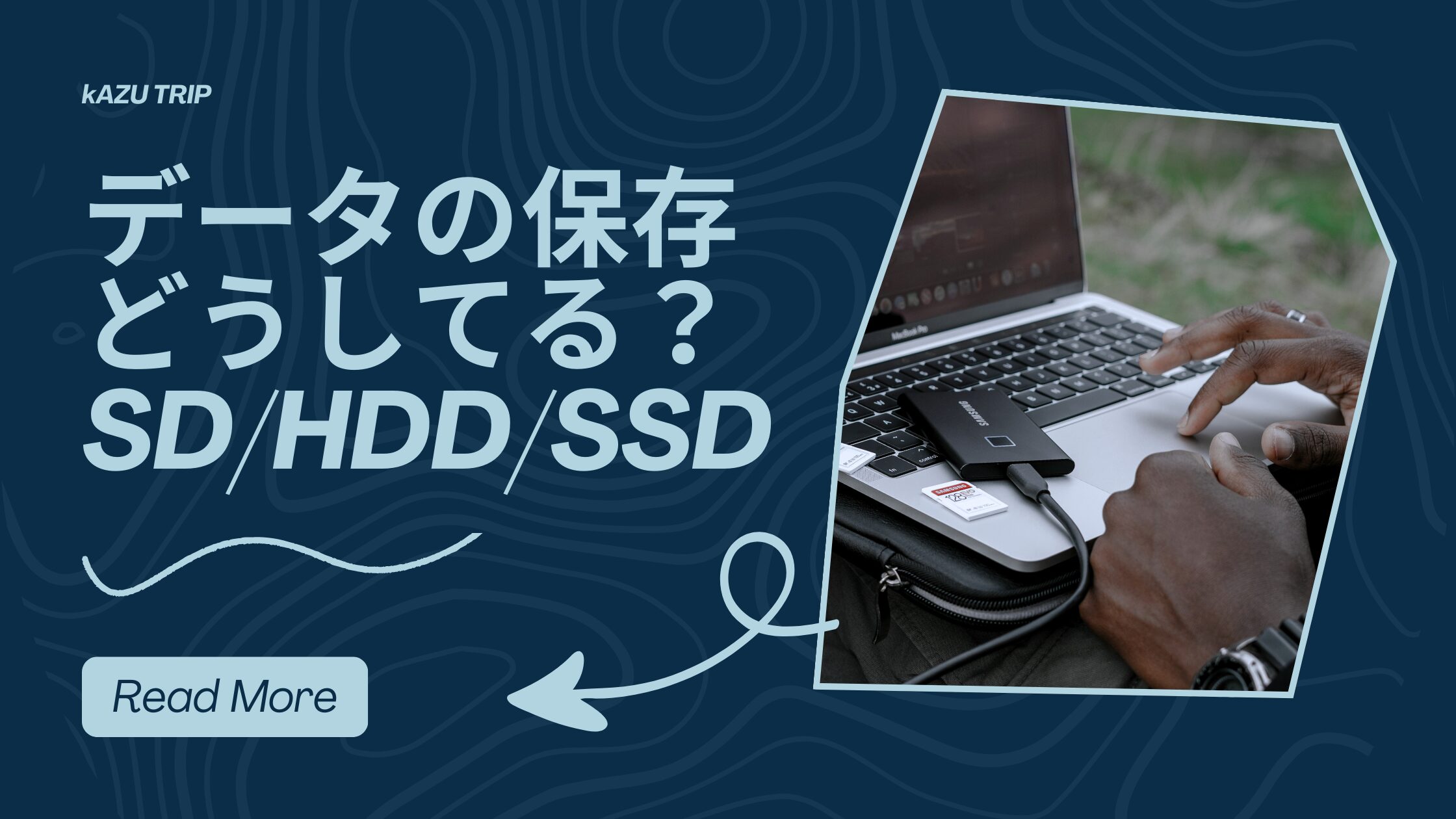 【保存版】大切なデータを守るための“記憶媒体の選び方”｜SDカード・HDD・SSDの仕組みと信頼できるメーカー